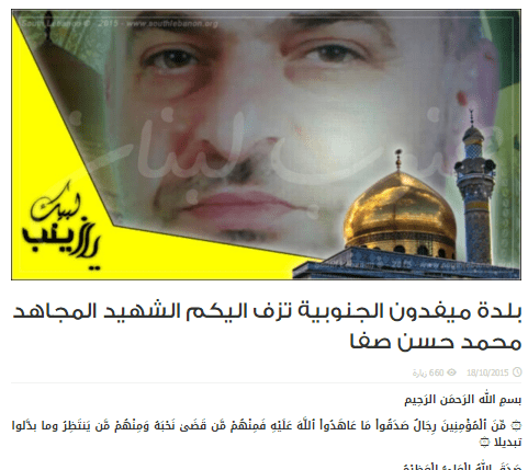 سايت حزب الله جنوب لبنان كه عكس محمد اقليم را منتشر كرده و خبر را درج كرده است