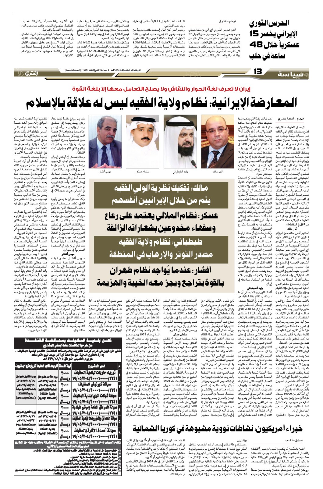 177484_SRK-06_04_2016.indd