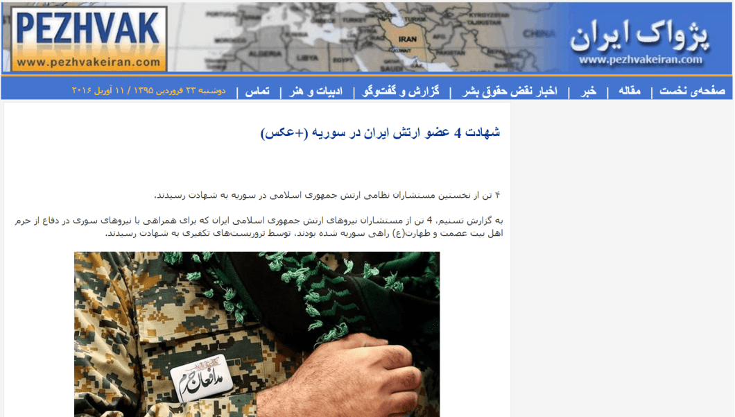 شهادت چهارتن 1