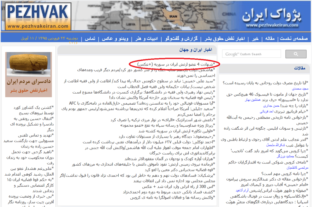 شهادت چهارتن 2