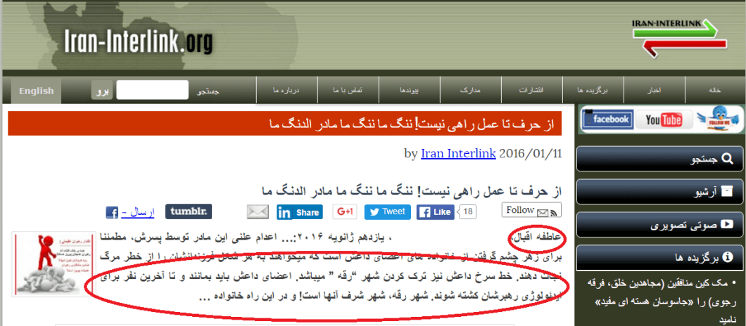 مقاله داعش ماماچه