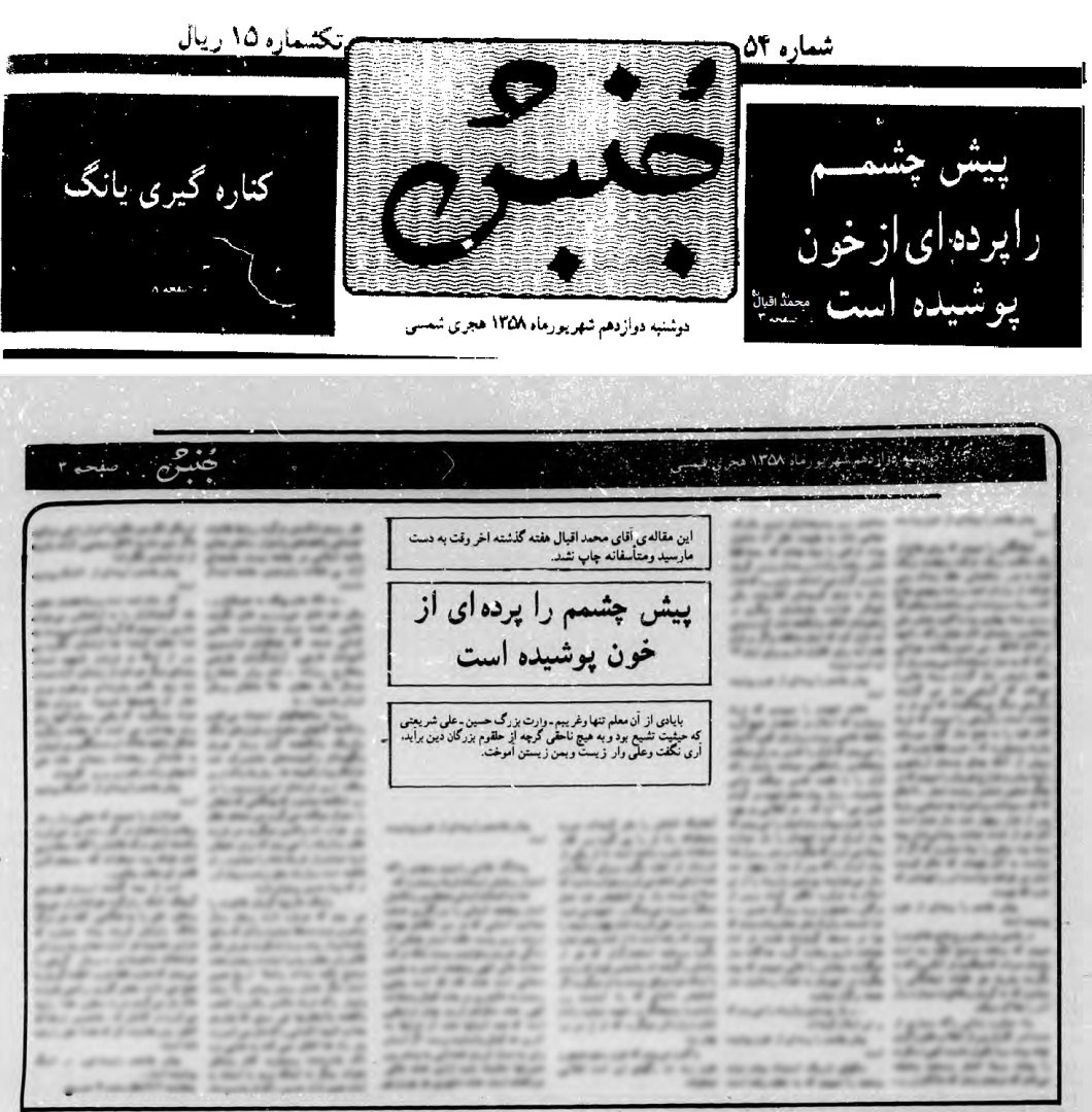 2پيش چشمم را پرده يي از خون پوشيده است